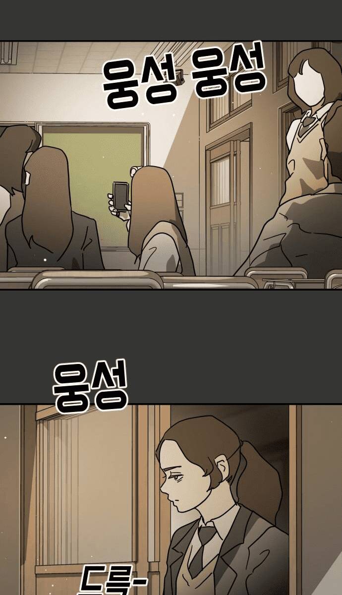 Đại Dịch Seoul Chap 78 - Next Chap 79