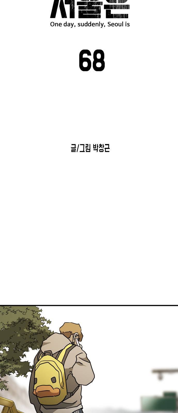 Đại Dịch Seoul Chap 68 - Next Chap 69