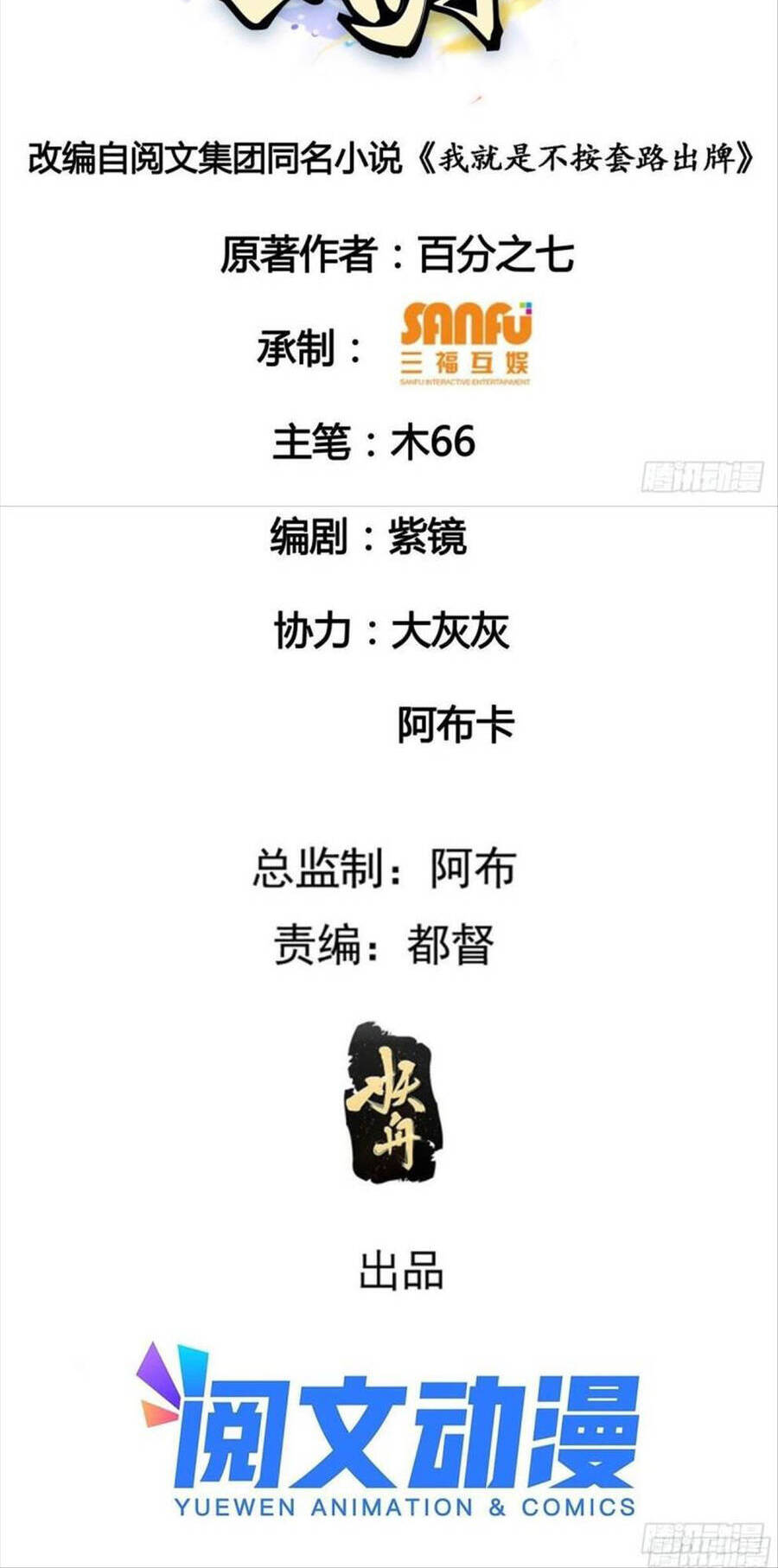 Ta Chính Là Không Theo Sáo Lộ Ra Bài Chap 90 - Next Chap 91