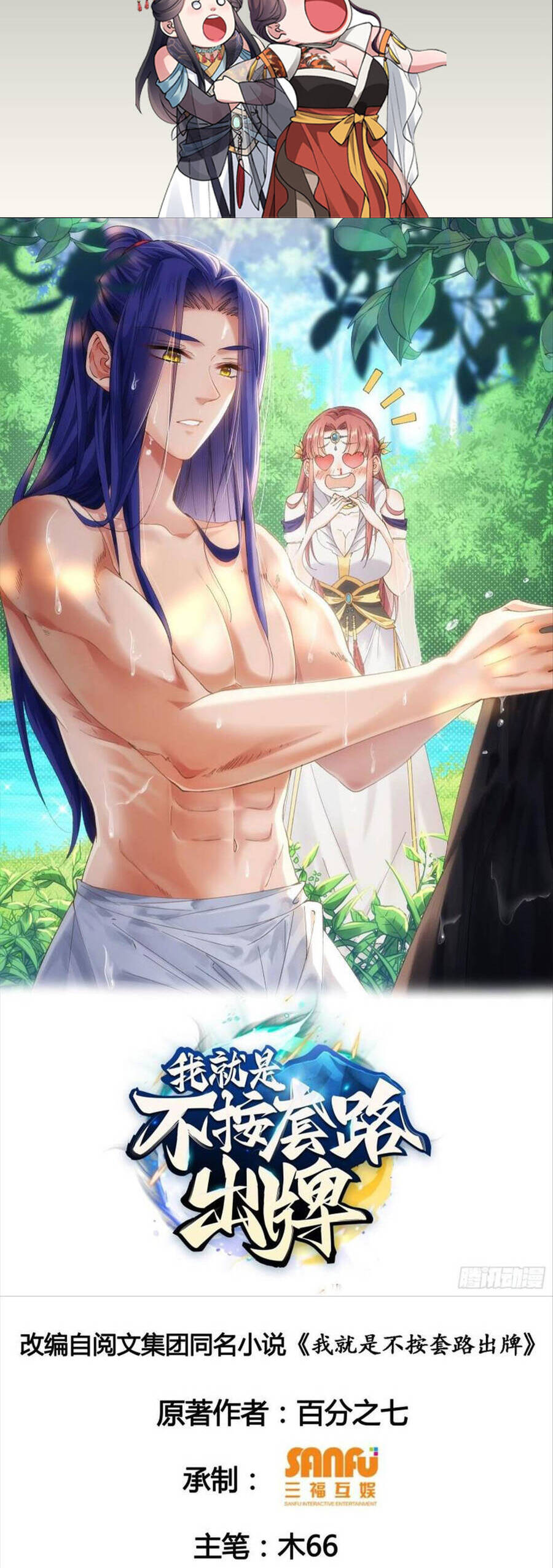 Ta Chính Là Không Theo Sáo Lộ Ra Bài Chap 92 - Next Chap 93