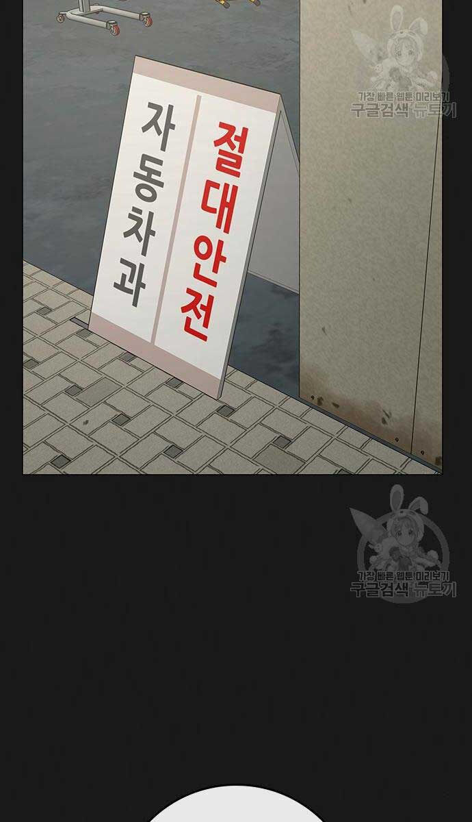 Nhiệm Vụ Đời Thật Chap 83 - Next Chap 84