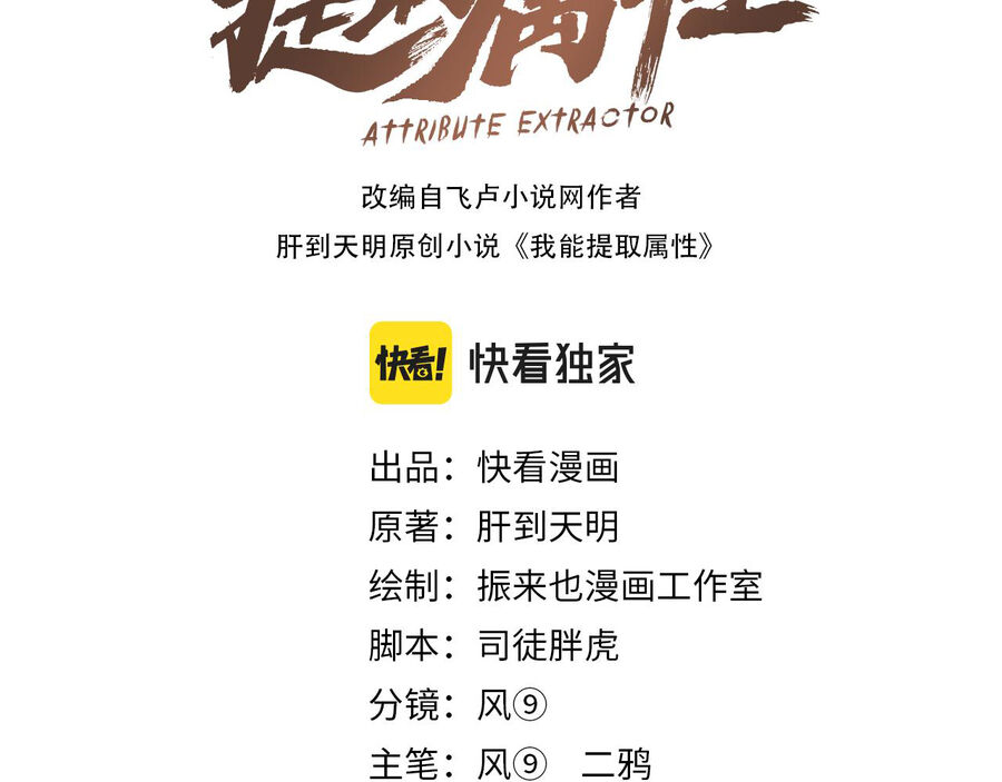Ta Có Thể Rút Ra Thuộc Tính Chap 38 - Next Chap 39