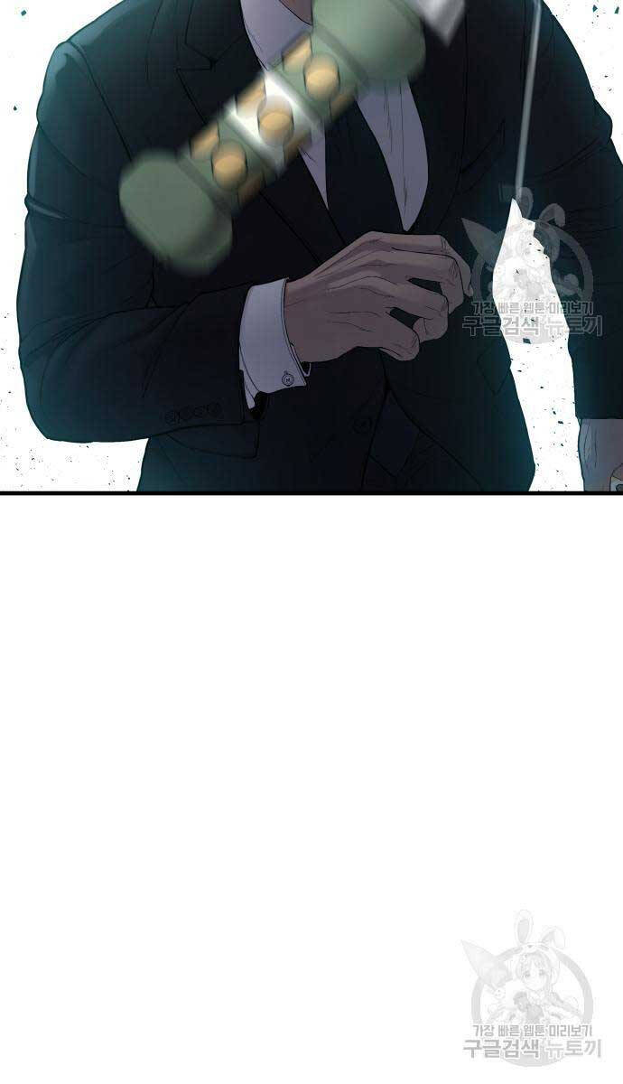 Bố Tôi Là Đặc Vụ Chap 90 - Next Chap 91