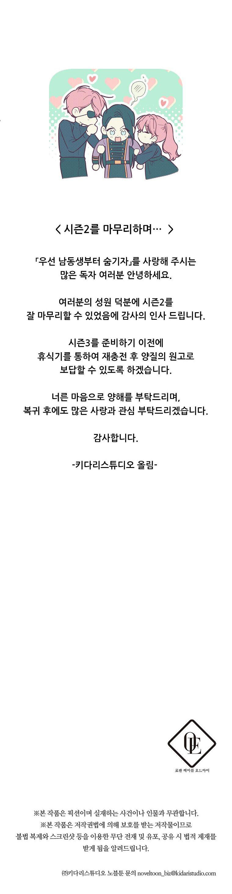 Tôi Phải Giấu Em Trai Trước Đã Chap 70 - Next Chap 71