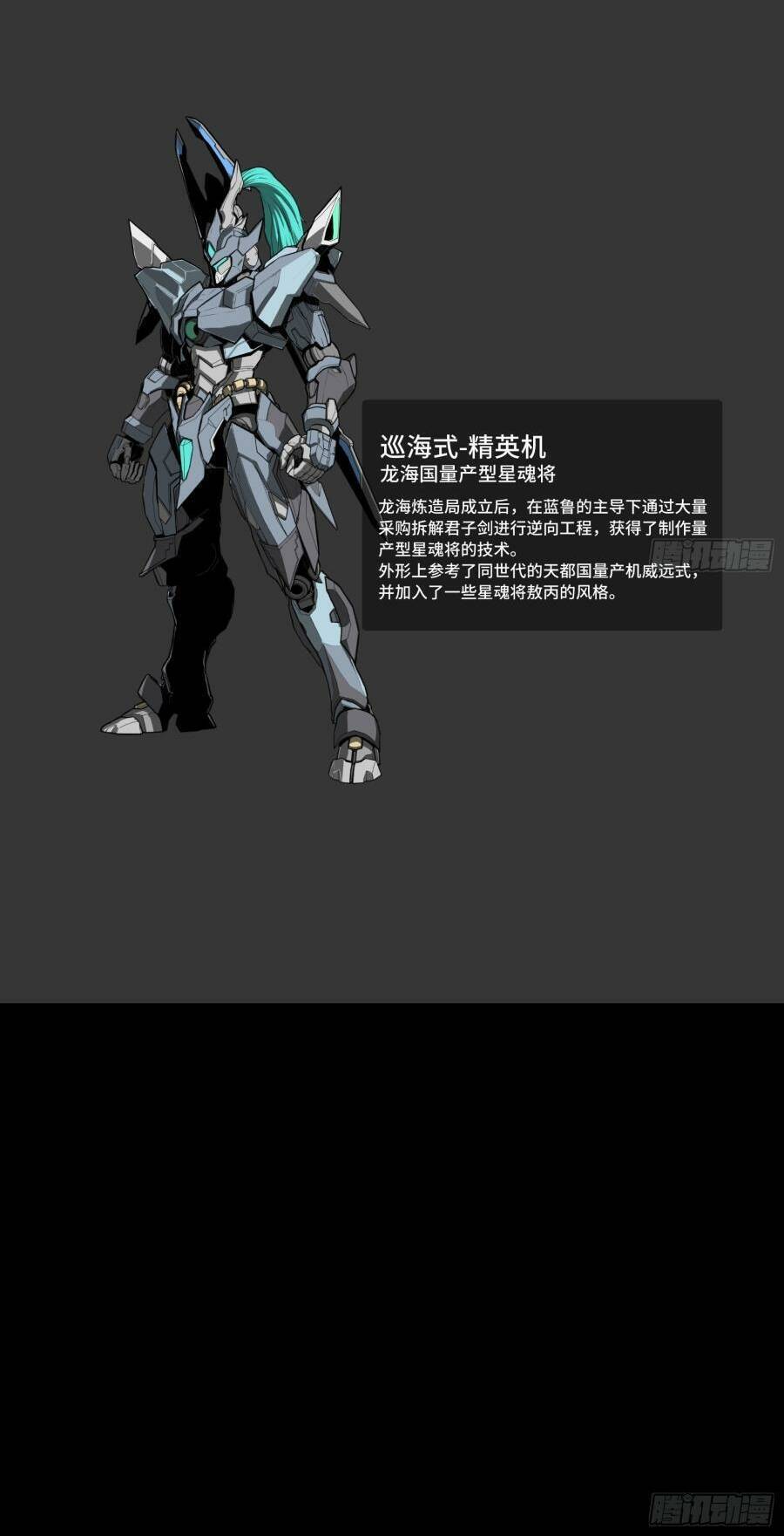 Tinh Giáp Hồn Tướng Chap 135 - Next Chap 136