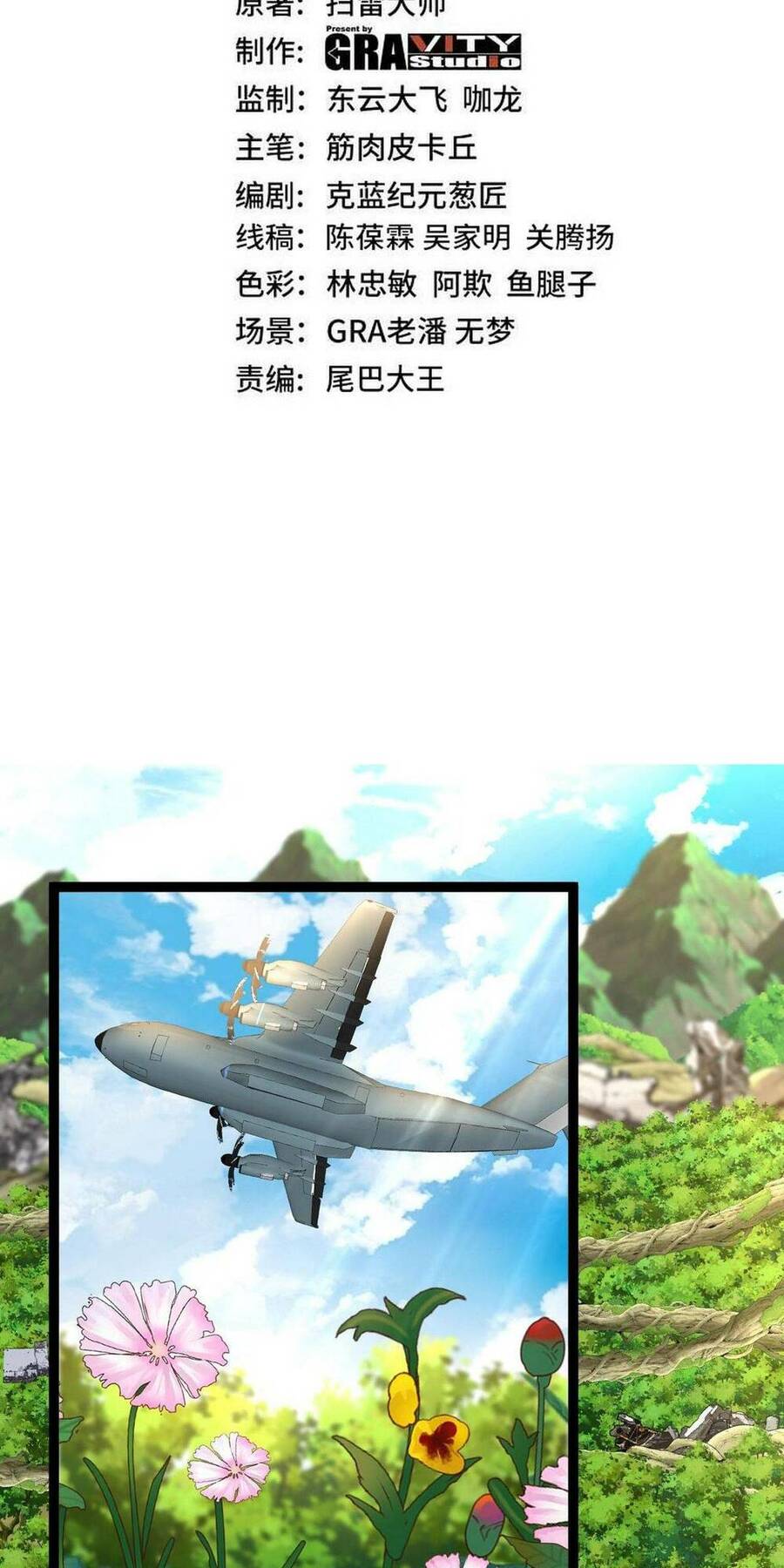 Hệ Thống Super God Chap 83 - Next Chap 84