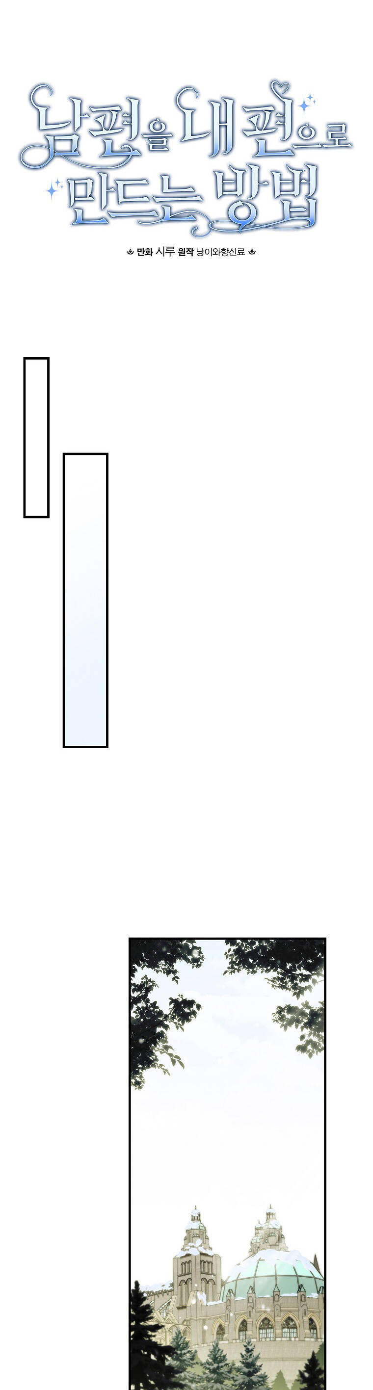 Phương Pháp Khiến Phu Quân Đứng Về Phía Tôi Chap 66 - Next Chap 67