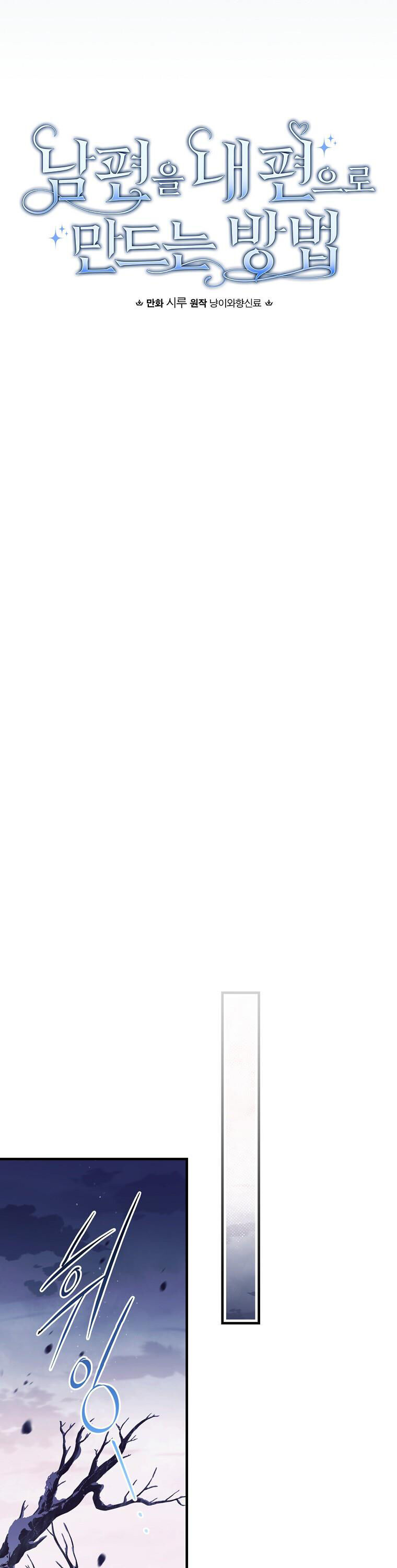 Phương Pháp Khiến Phu Quân Đứng Về Phía Tôi Chap 74 - Next Chap 75