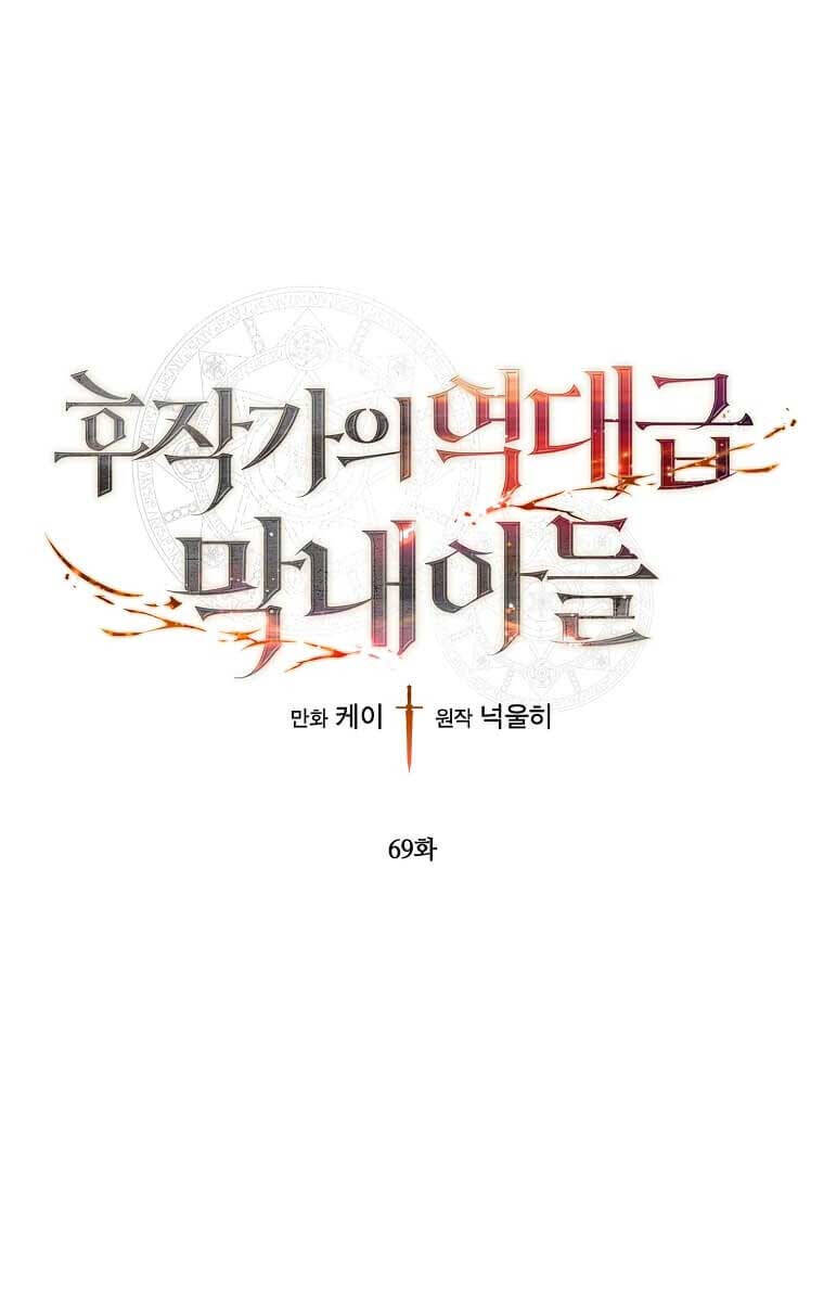 Con Trai Út Huyền Thoại Nhà Hầu Tước Chap 69 - Next Chap 70