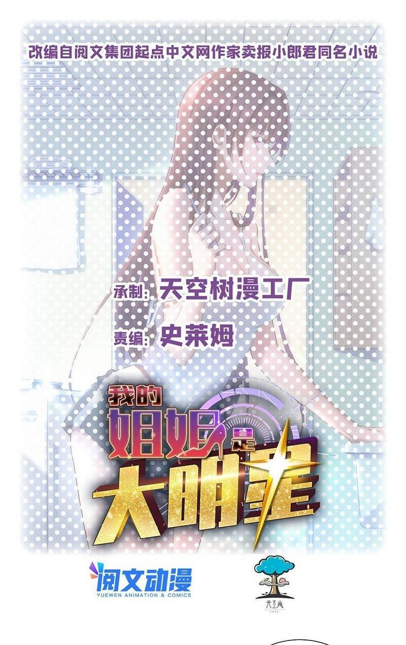 Chị Gái Tôi Là Đại Minh Tinh Chap 136 - Next Chap 137