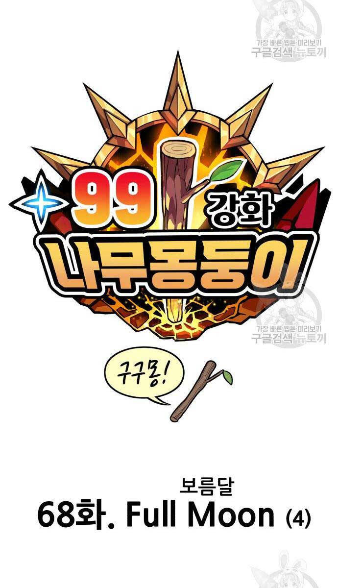 Gậy Gỗ Cấp 99+ Chap 68 - Next Chap 69