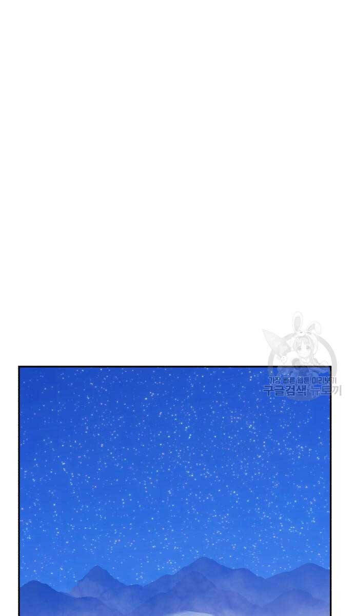 Gậy Gỗ Cấp 99+ Chap 70 - Next Chap 71