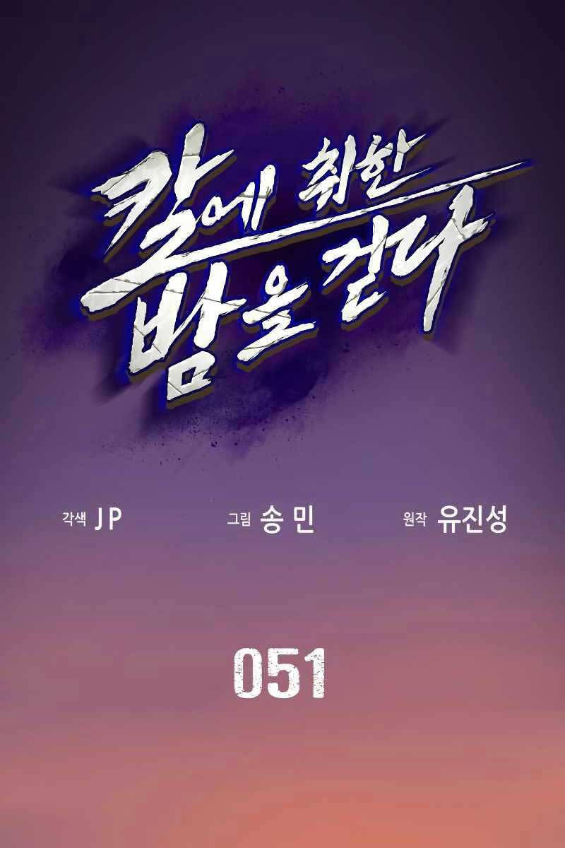 Túy Kiếm Dạ Hành Chap 51 - Next Chap 52