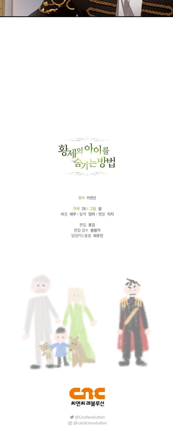 Phương Pháp Che Giấu Đứa Con Của Hoàng Đế Chap 69 - Next Chap 70