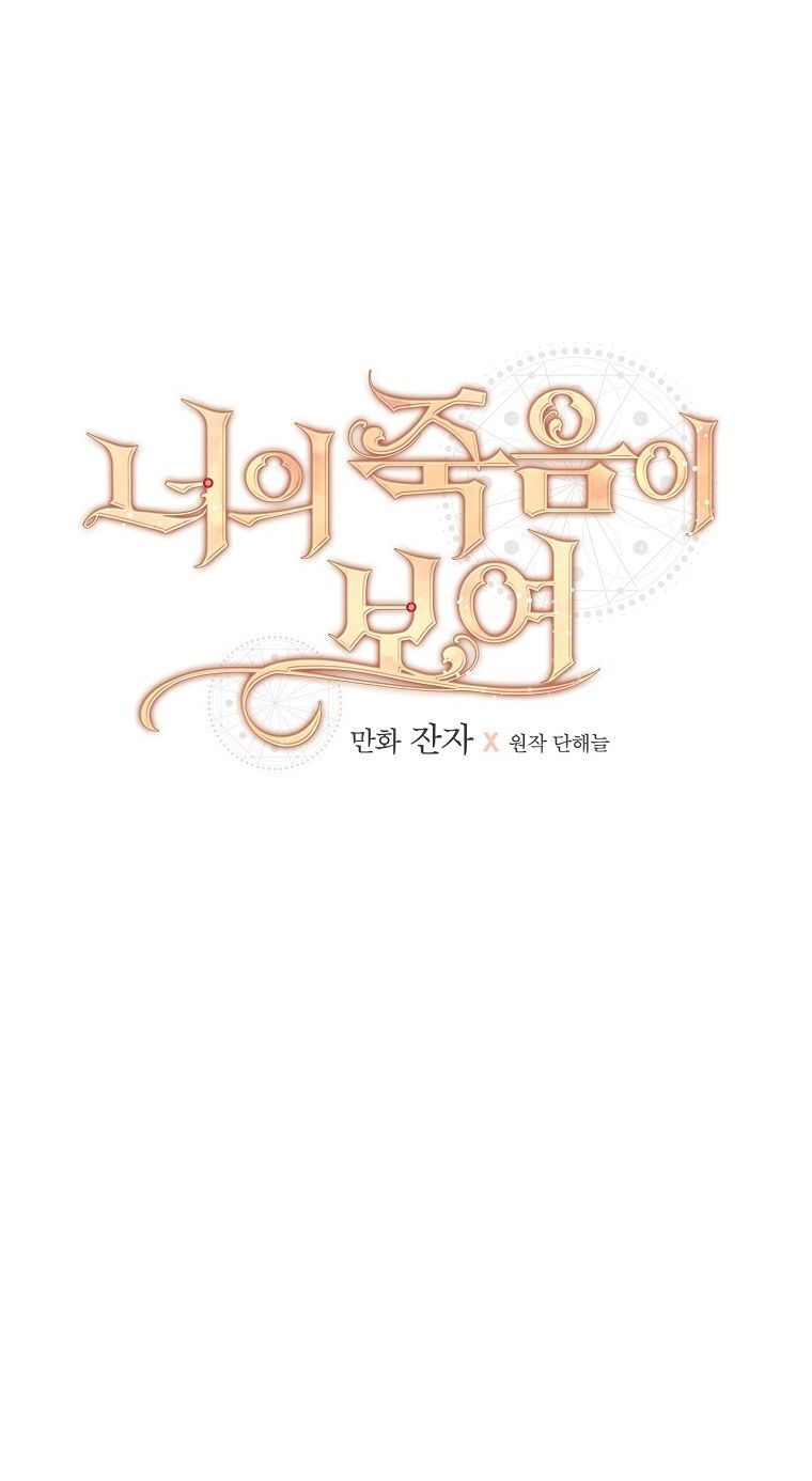 Tôi Nhìn Thấy Cái Chết Của Bạn Chap 56 - Next Chap 57