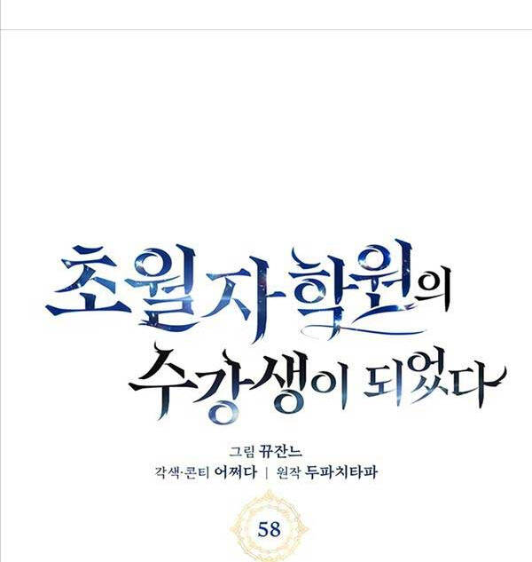 Học Viện Tối Thượng Chap 58 - Next Chap 59