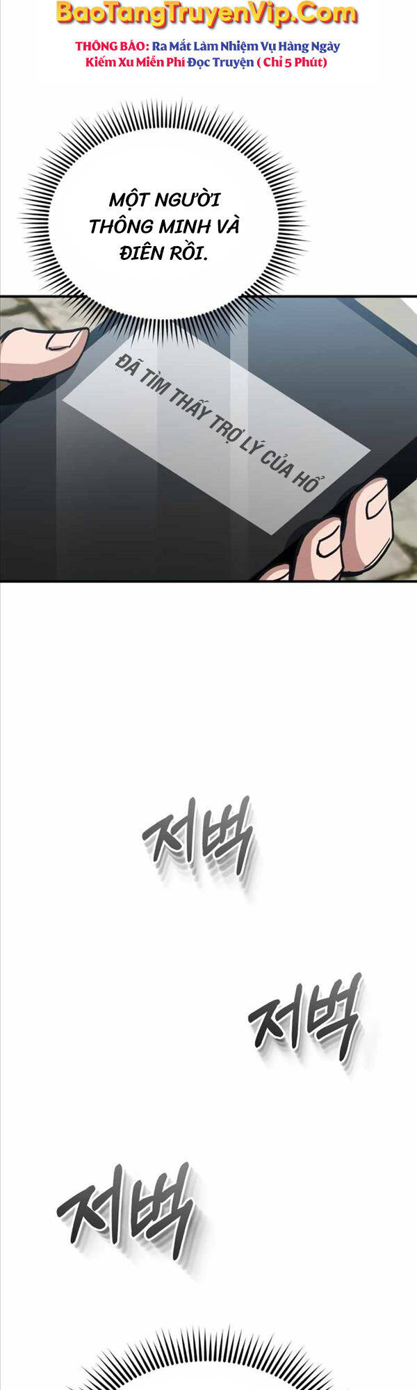 Thiên Tài Của Dòng Dõi Độc Nhất Vô Nhị Chap 42 - Next Chap 43