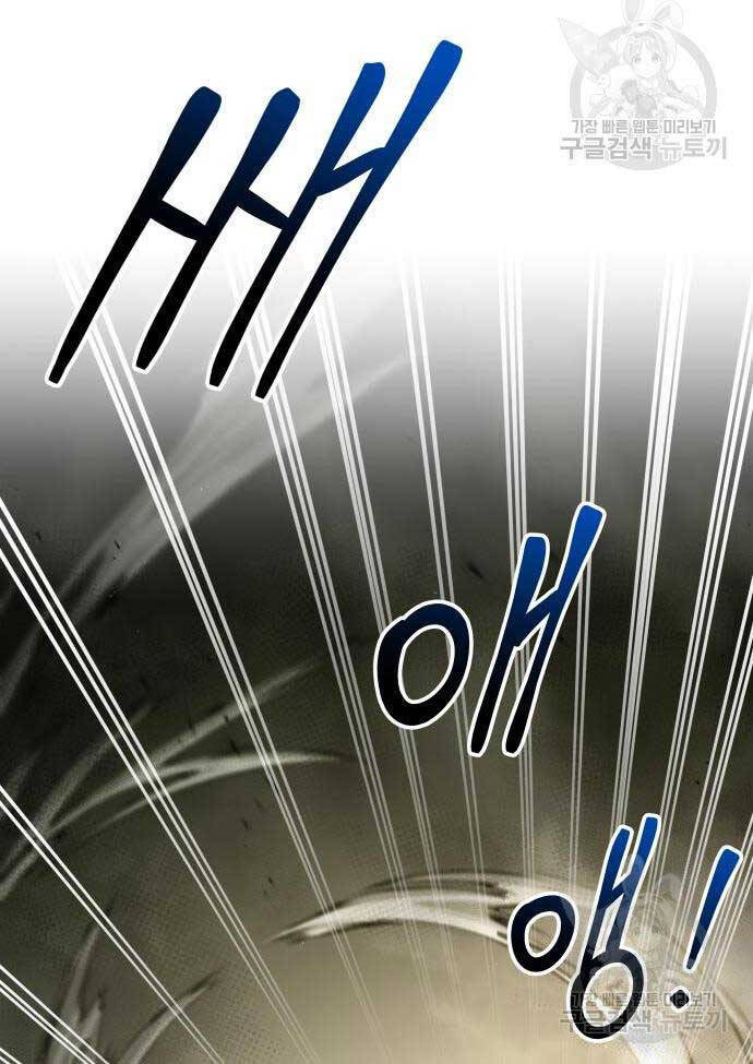 Trở Thành Hung Thần Trong Trò Chơi Thủ Thành Chap 57 - Next Chap 58