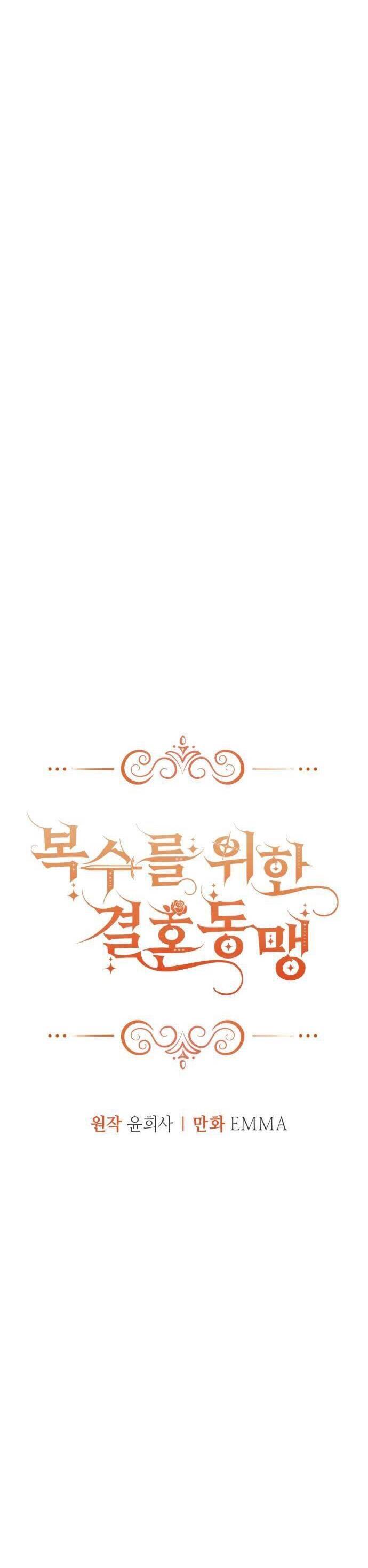 Liên Hôn Phục Thù Chap 20 - Next Chap 21