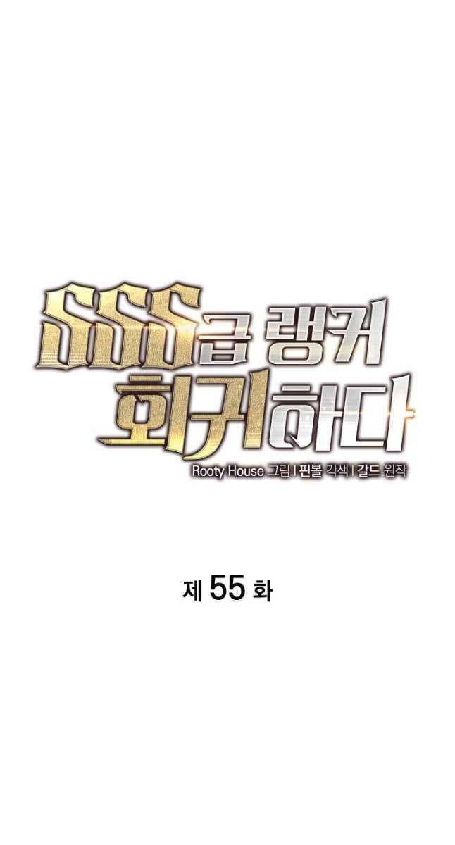 Sự Trở Lại Của Người Chơi Cấp Sss Chap 55 - Next Chap 56