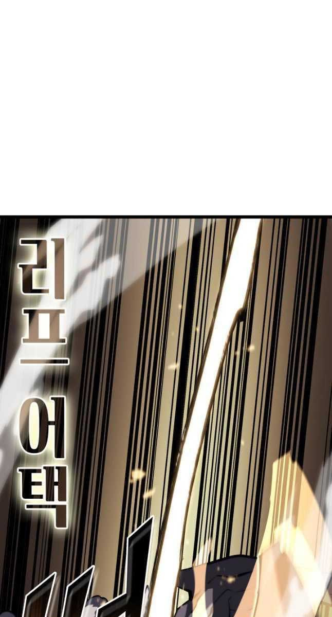 Sự Trở Lại Của Người Chơi Cấp Sss Chap 57 - Next Chap 58