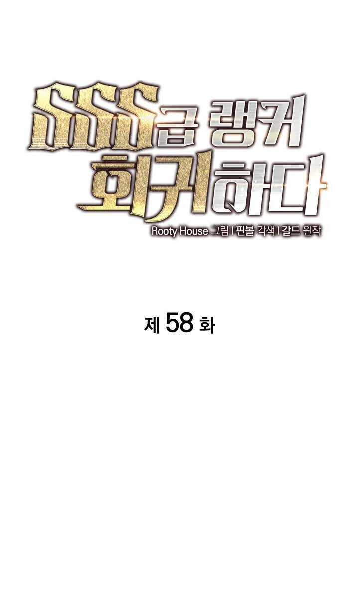 Sự Trở Lại Của Người Chơi Cấp Sss Chap 58 - Next Chap 59