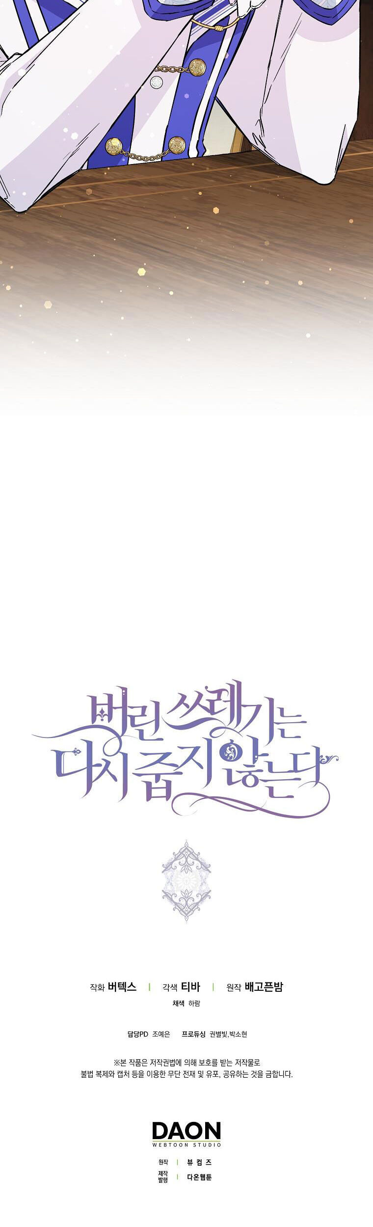 Anh Chỉ Là Đồ Bỏ Đi Của Tôi Mà Thôi Chap 39 - Next Chap 40