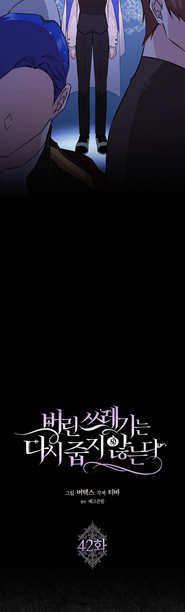 Anh Chỉ Là Đồ Bỏ Đi Của Tôi Mà Thôi Chap 42 - Next Chap 43