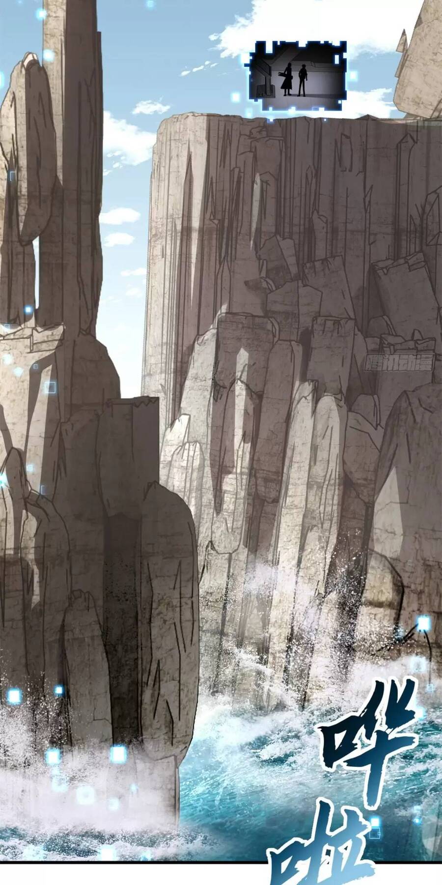 Ma Thú Siêu Thần Chap 77 - Next Chap 78