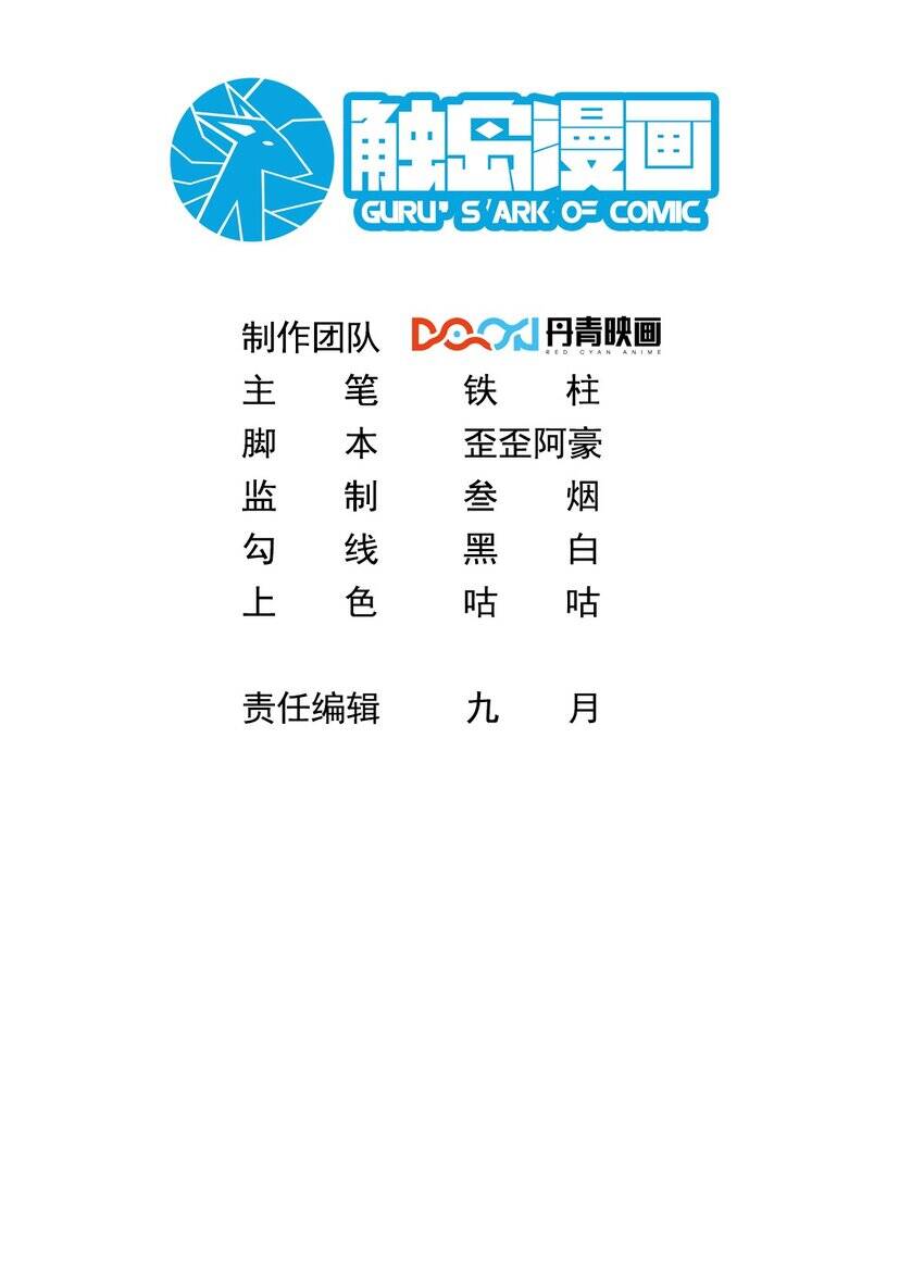 Ta Dựa Vào Danh Hào Hệ Thống Đả Bại Ngàn Vạn Thần Hào Chap 16 - Next Chap 17