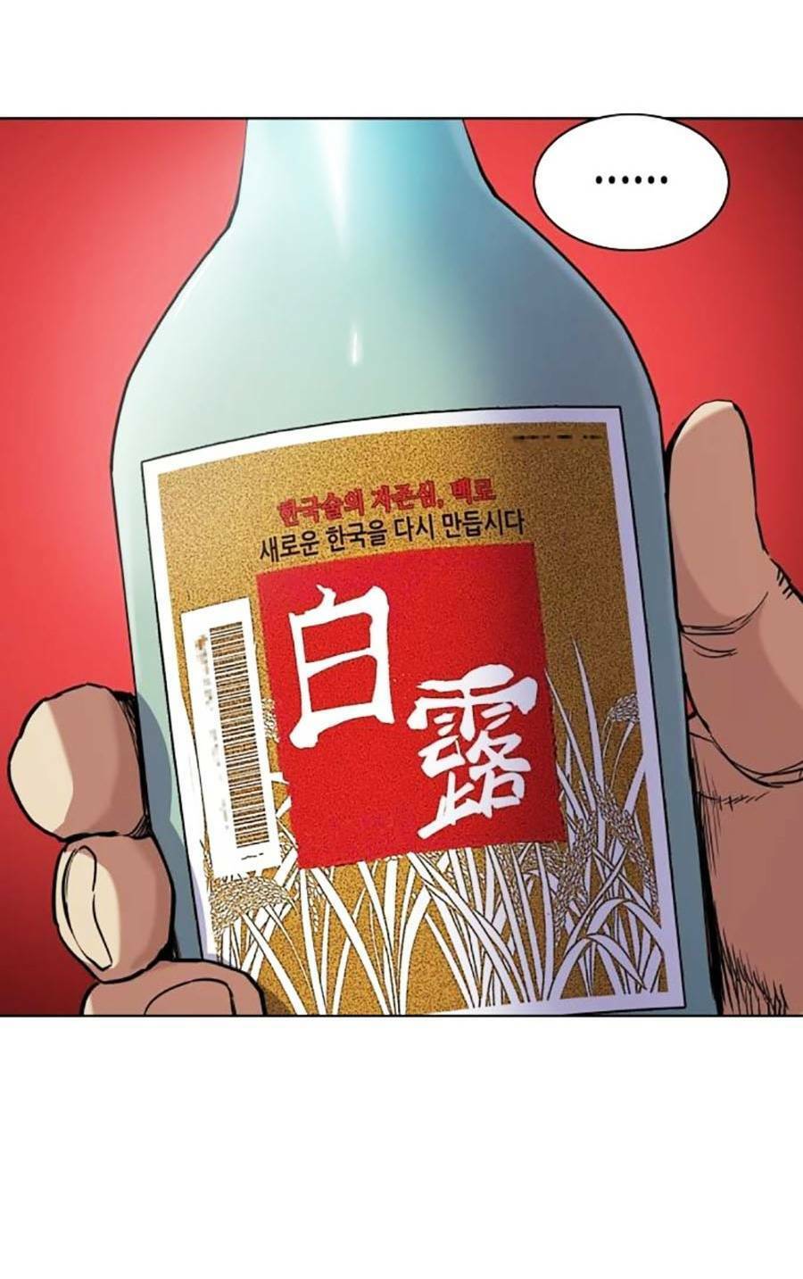 Tiểu Thiếu Gia Gia Tộc Tài Phiệt Chap 58 - Next Chap 59