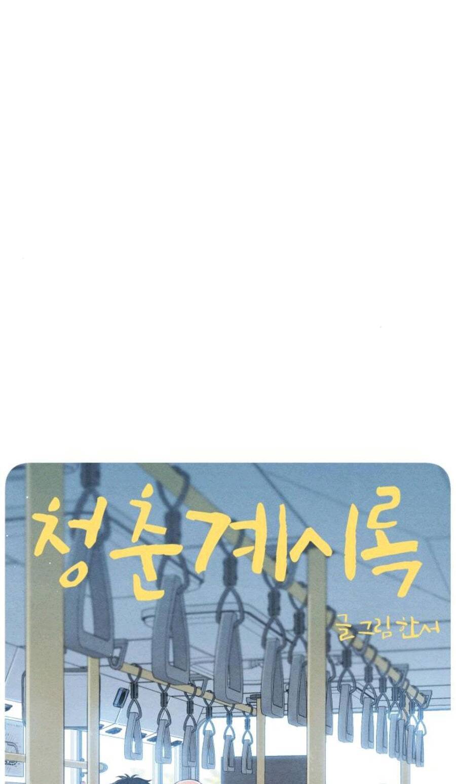 Bí Mật Thanh Xuân Chap 41 - Next Chap 42