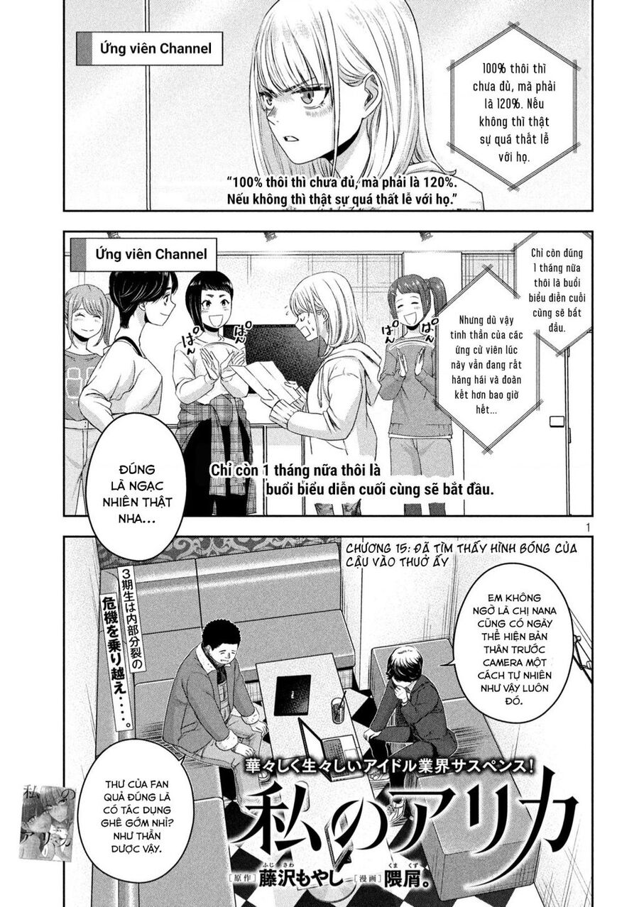 Arika Của Tôi Chap 15 - Next Chap 16