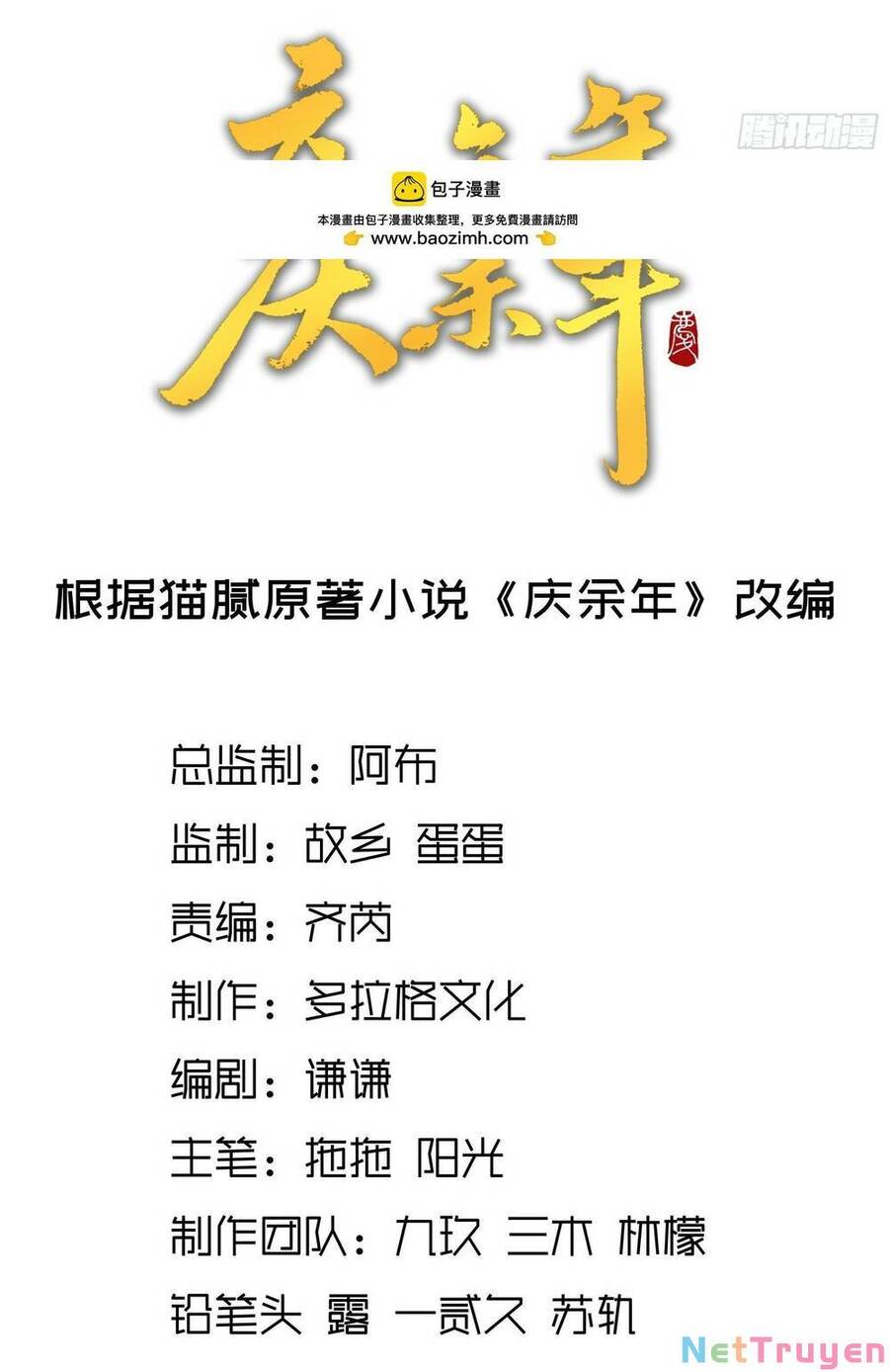 Khánh Dư Niên Chap 21 - Next Chap 22