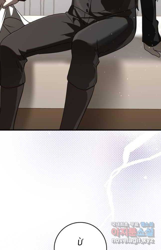 Học Viện Của Con Trai Quỷ Vương Chap 33 - Next Chap 34