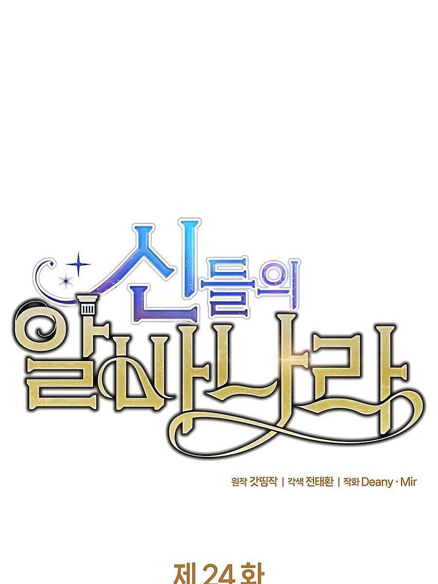 Trở Thành Nhân Viên Cho Các Vị Thần Chap 24 - Next Chap 25