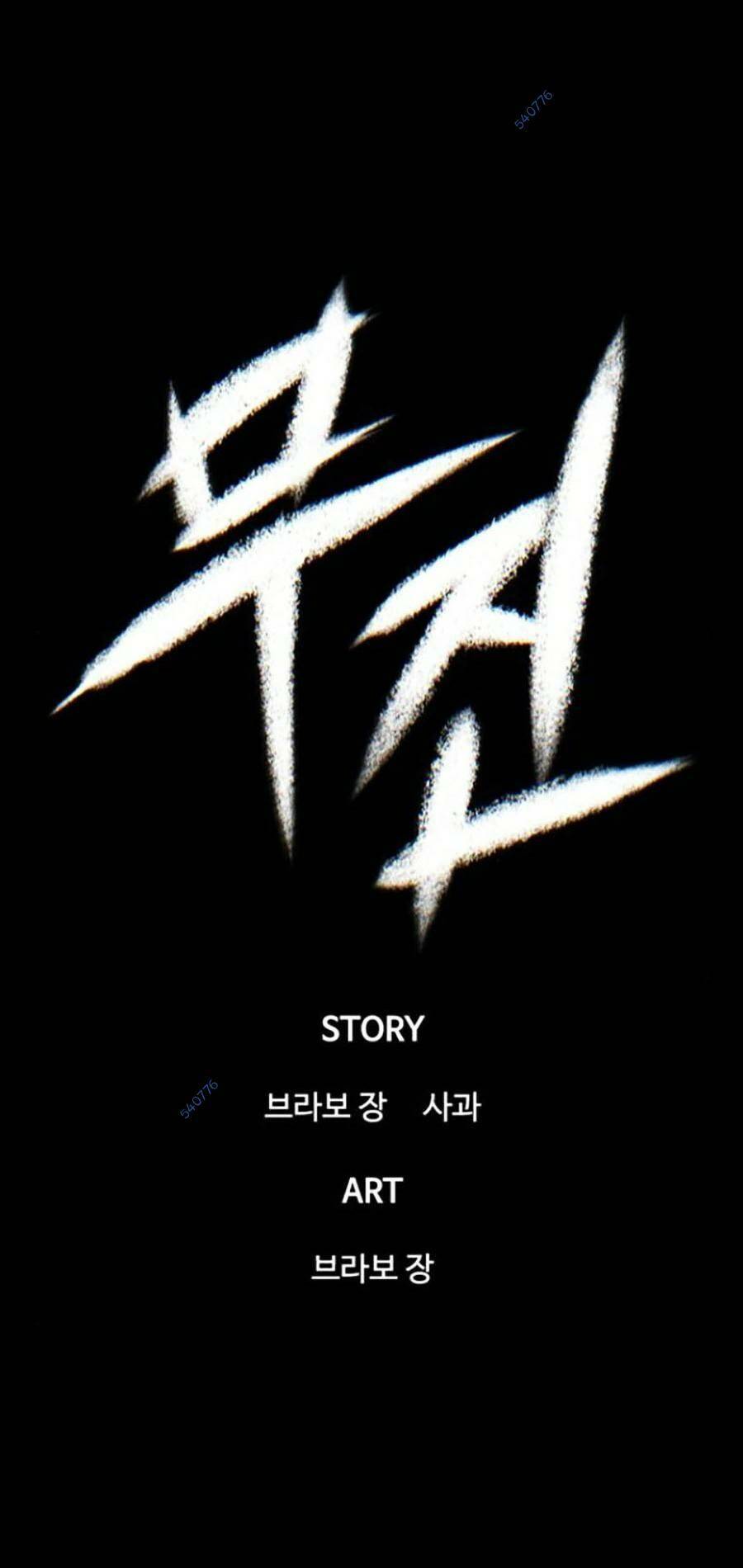 Bù Nhìn Chap 19 - Next Chap 20