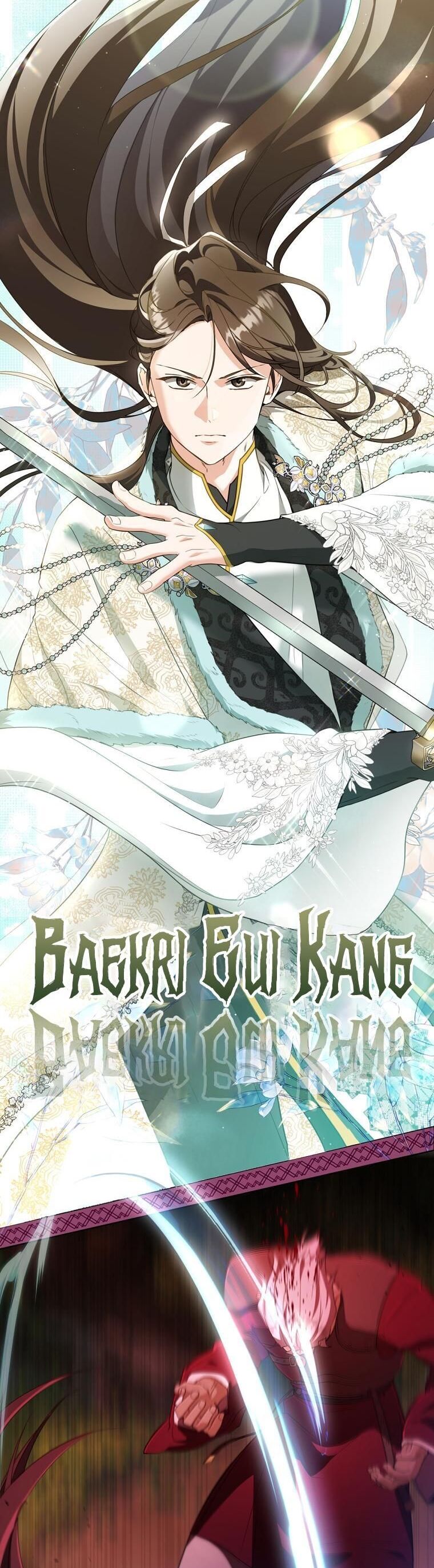 Trở Thành Cô Cháu Gái Bị Khinh Miệt Của Gia Tộc Võ Lâm Chap 33 - Next Chap 34