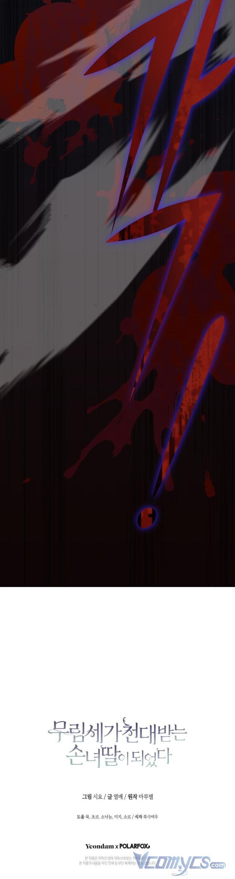 Trở Thành Cô Cháu Gái Bị Khinh Miệt Của Gia Tộc Võ Lâm Chap 33 - Next Chap 34