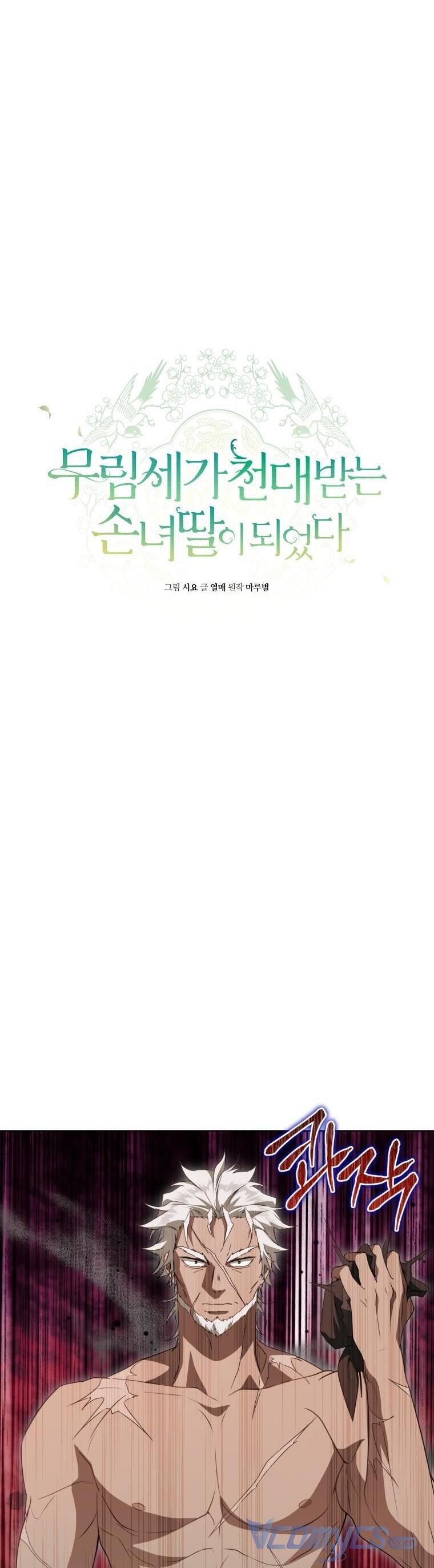 Trở Thành Cô Cháu Gái Bị Khinh Miệt Của Gia Tộc Võ Lâm Chap 33 - Next Chap 34