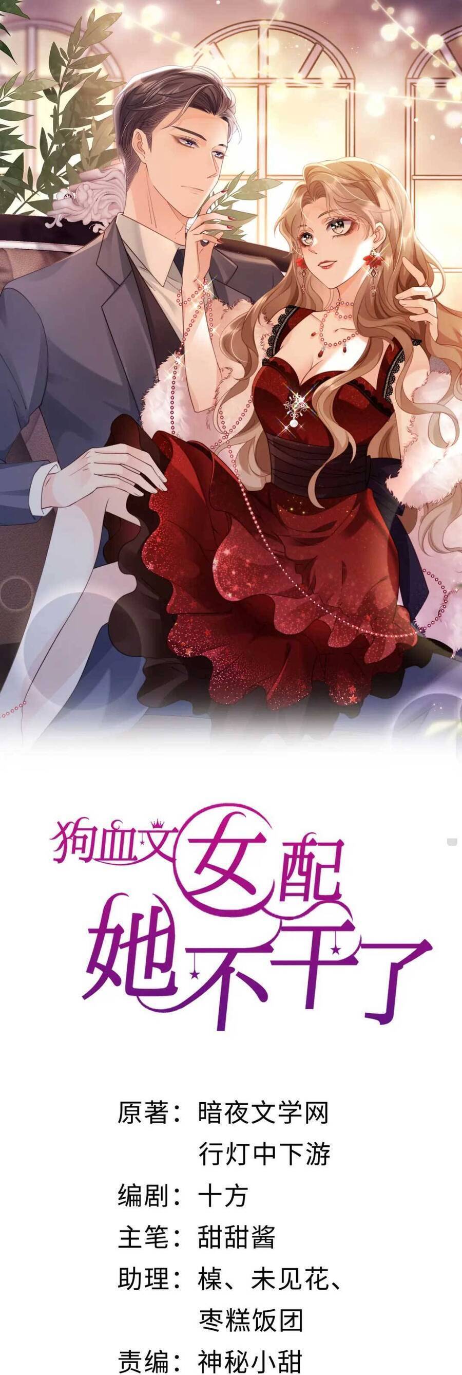 Phá Vỡ Kế Hoạch Của Tra Nam Tôi Về Bên Đại Boss Chap 12 - Next Chap 13