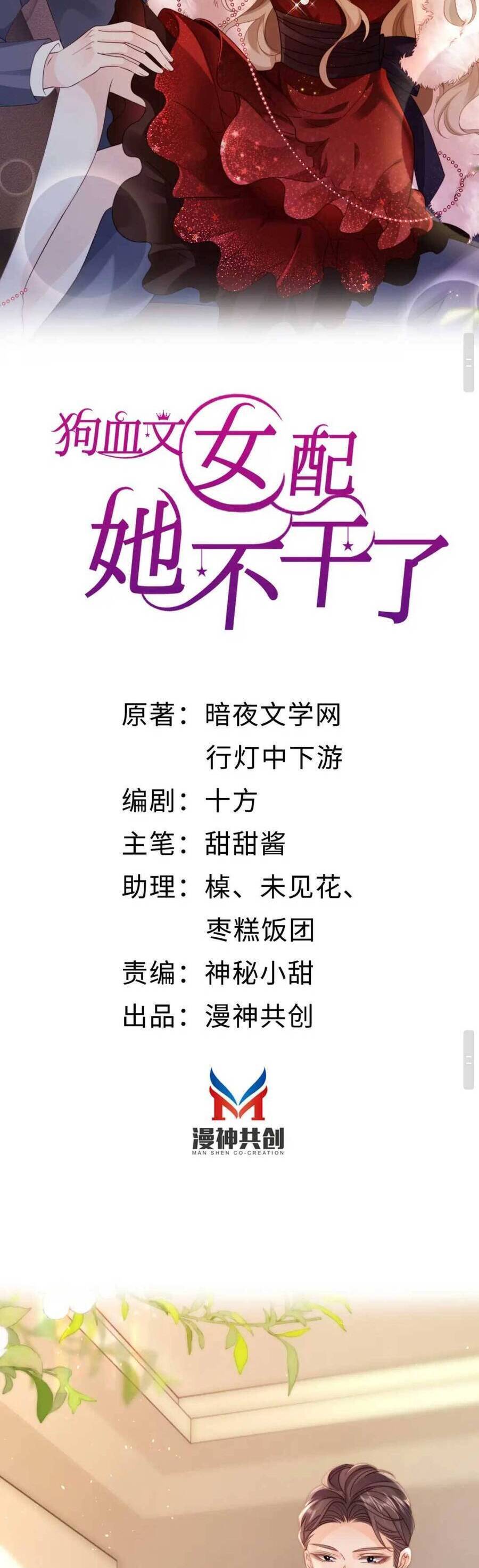 Phá Vỡ Kế Hoạch Của Tra Nam Tôi Về Bên Đại Boss Chap 7 - Next Chap 8