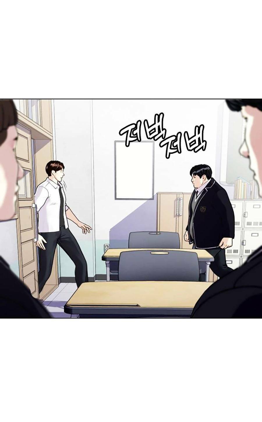 Loser Giỏi Võ Chap 1 - Next Chap 2