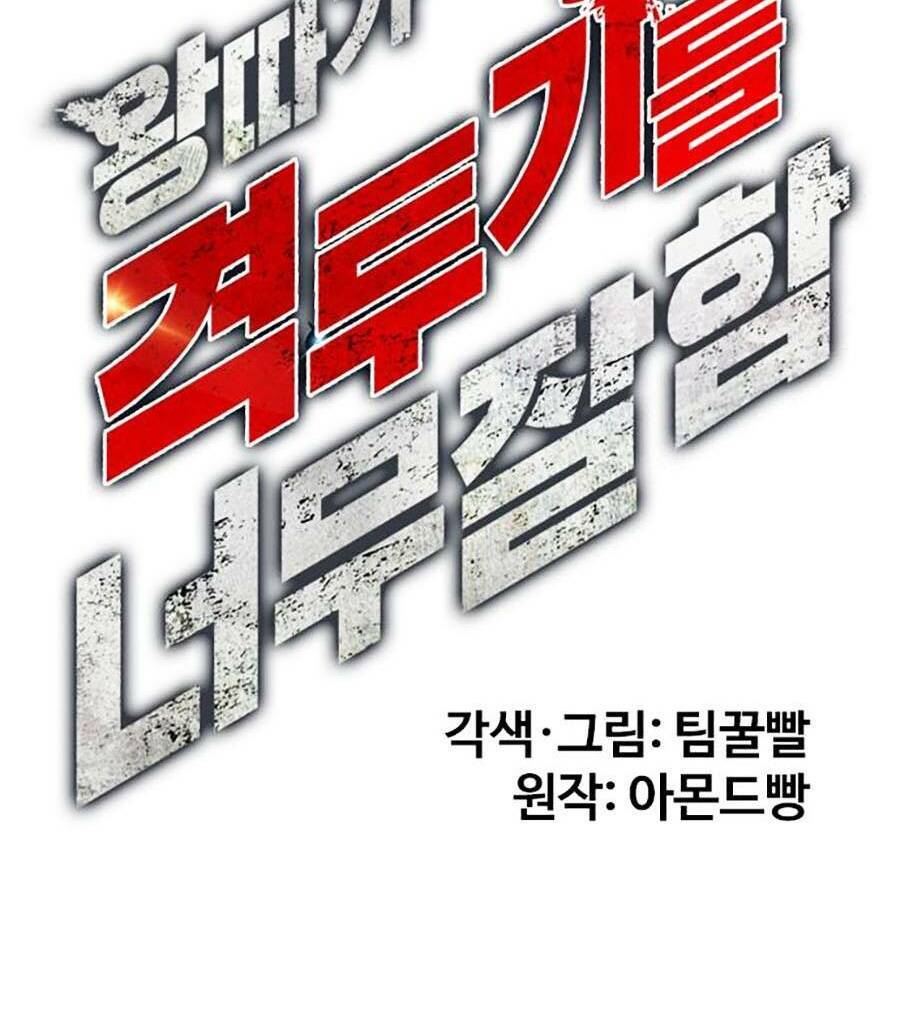 Loser Giỏi Võ Chap 1 - Next Chap 2