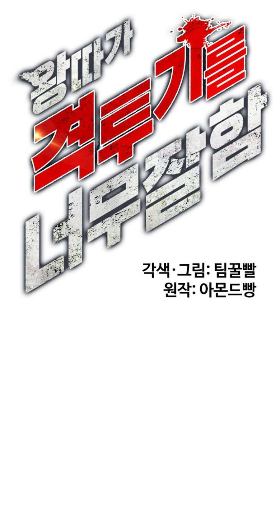 Loser Giỏi Võ Chap 22 - Next Chap 23