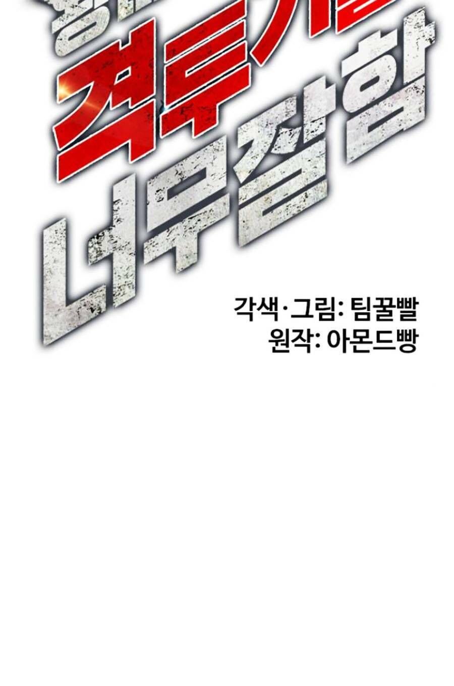 Loser Giỏi Võ Chap 7 - Next Chap 8