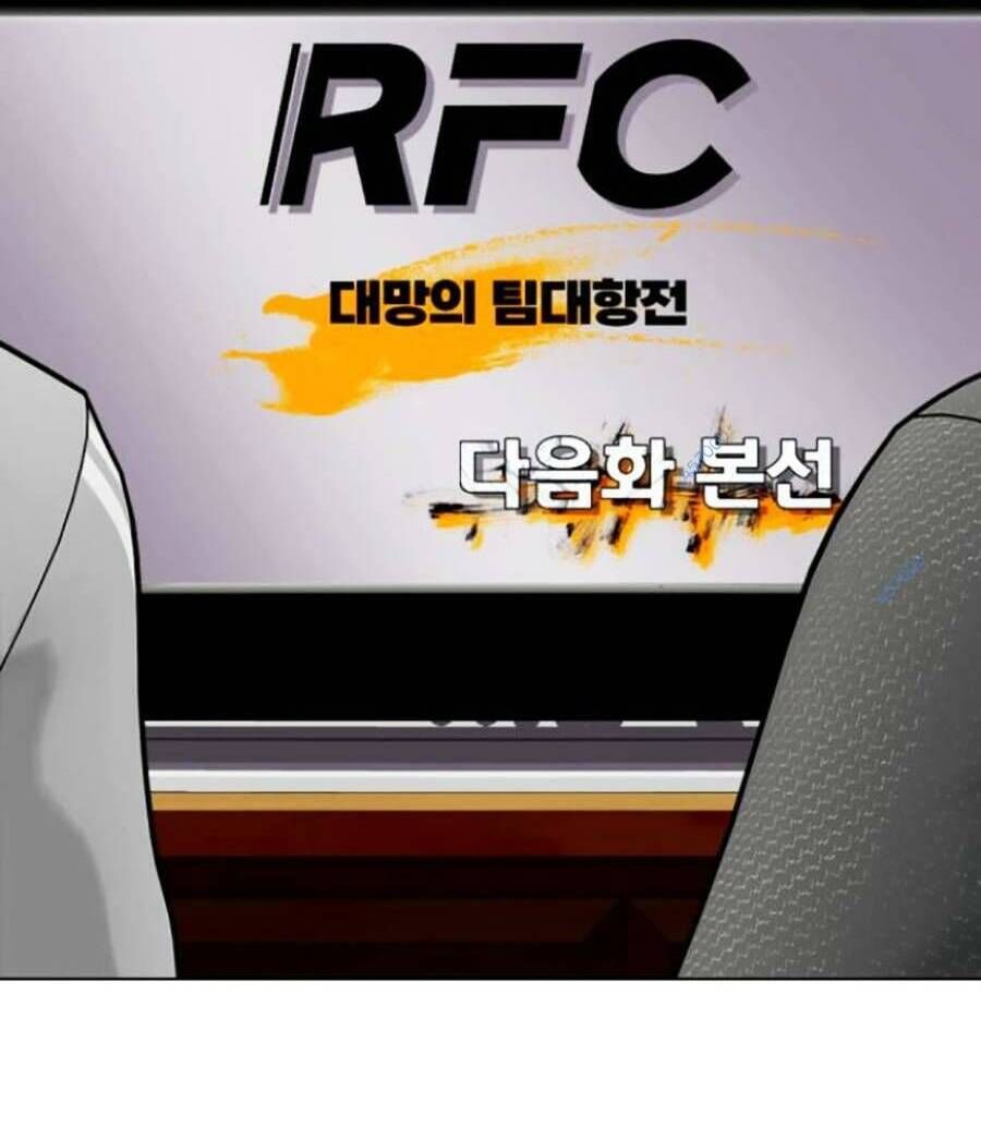 Loser Giỏi Võ Chap 7 - Next Chap 8