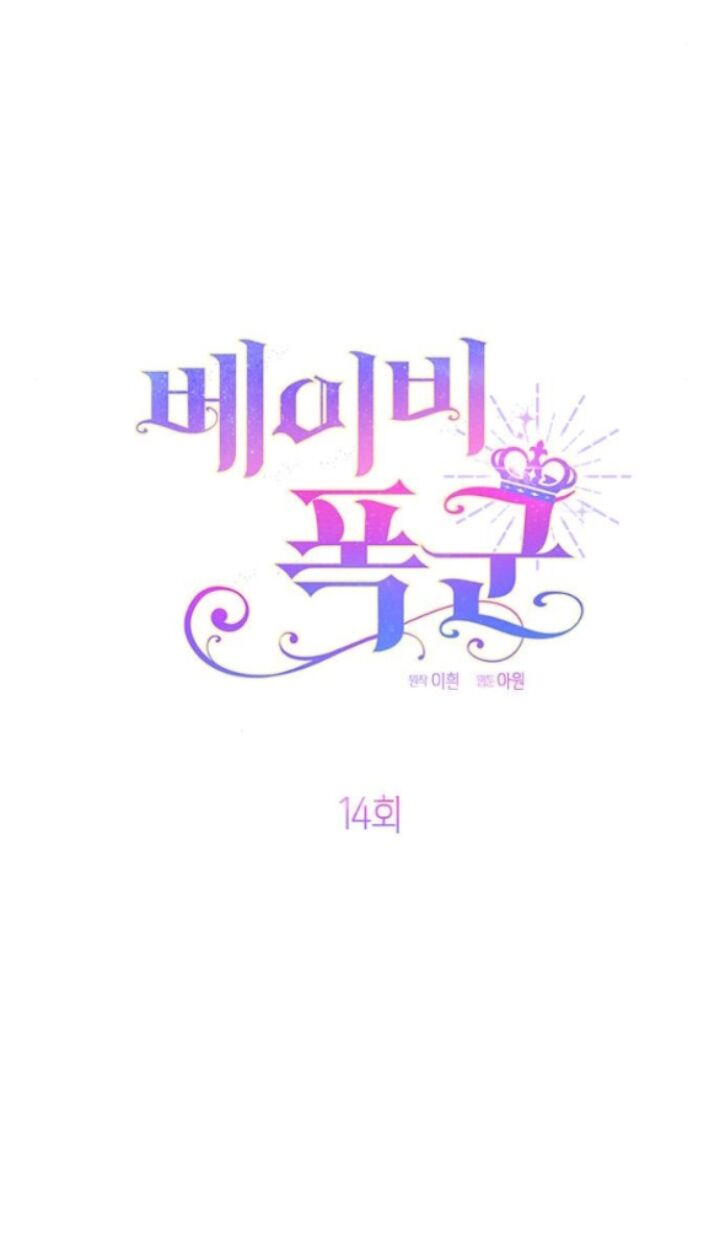 Bạo Chúa Bé Con Chap 14.1 - Next Chap 15.1