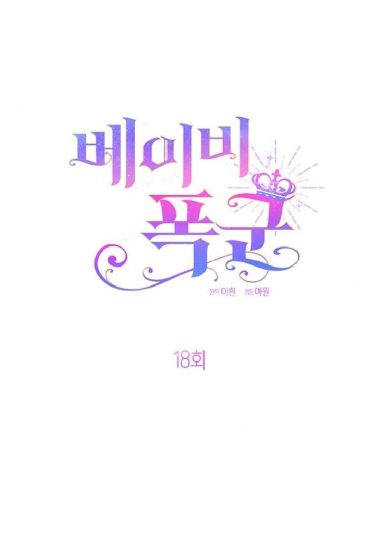Bạo Chúa Bé Con Chap 18.1 - Next Chap 19.1