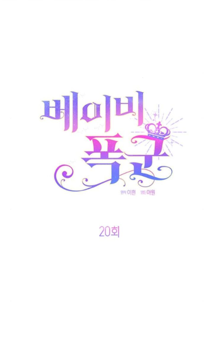 Bạo Chúa Bé Con Chap 20.1 - Next Chap 21.1